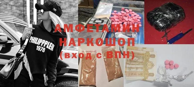 Амфетамин 98%  blacksprut ТОР  Вихоревка 