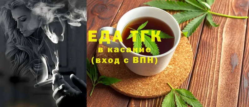 Еда ТГК марихуана  купить закладку  Вихоревка 