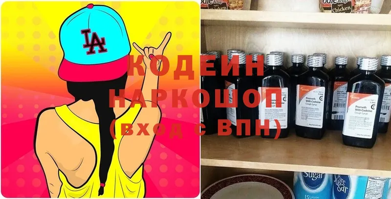 Кодеин Purple Drank  Вихоревка 