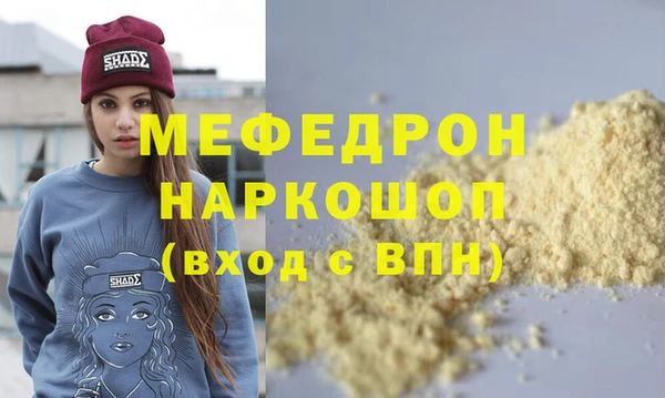 мефедрон VHQ Бронницы