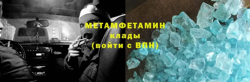 Метамфетамин мет Вихоревка